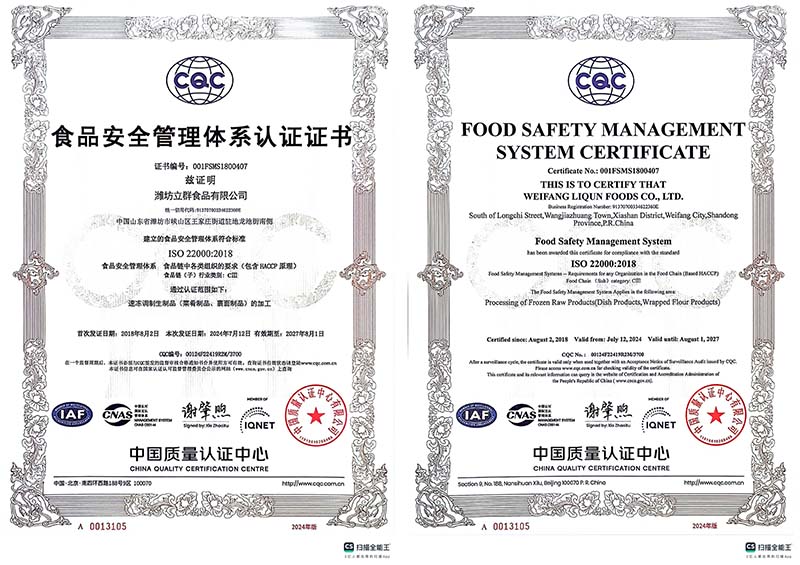 食品安全管理體系認(rèn)證證書(shū)