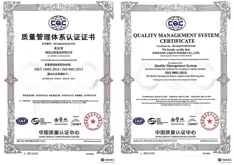 質(zhì)量管理體系認(rèn)證證書(shū)