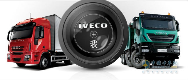 “IVECO+我“主題攝影活動(dòng)火熱進(jìn)行中！