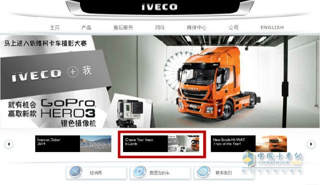 “IVECO+我“主題攝影活動(dòng)火熱進(jìn)行中！