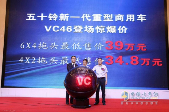  五十鈴VC46深圳上市