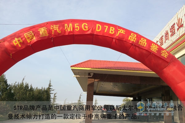 中國(guó)重汽M5G、D7B重卡