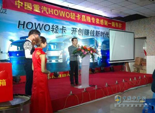 中國重汽HOWO輕卡國四新品汕頭推廣會順利舉行 