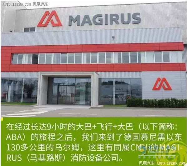 親身體驗MAGIRUS消防車