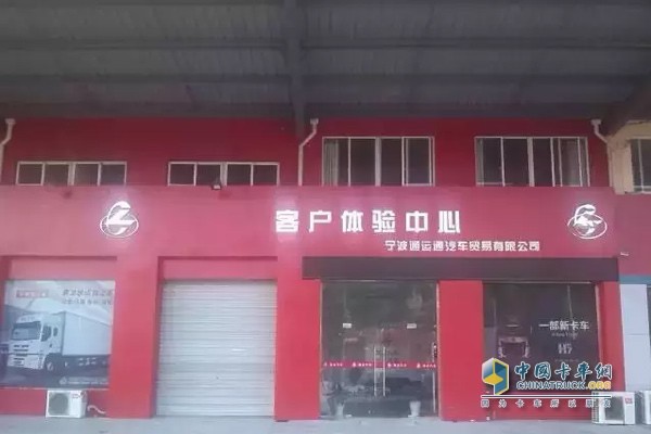 東風(fēng)柳汽乘龍汽車寧波體驗店建成開業(yè)