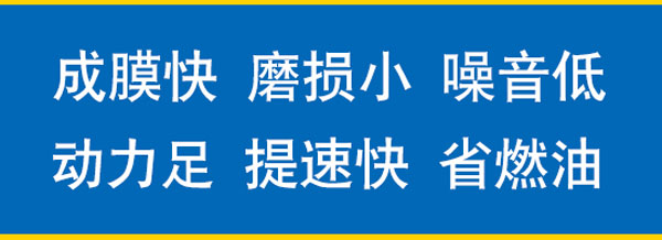 哈弗原動力潤滑油六大特點