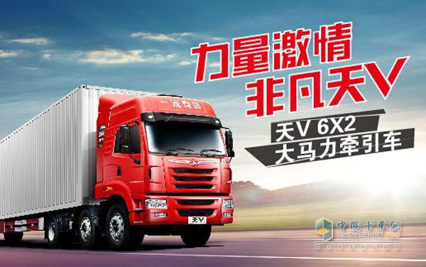 解放天V6x2大馬力牽引車