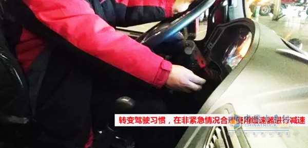 非緊急狀況下使用液力緩速器