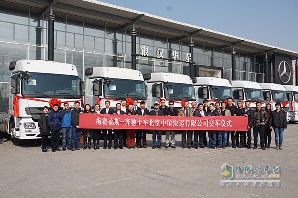 奔馳卡車交車現(xiàn)場合影