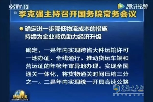 國務院會議確定5大惠及卡友政策