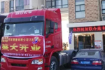 又一重要舉措！聯(lián)合卡車濱海祥泰直營店開業(yè)了