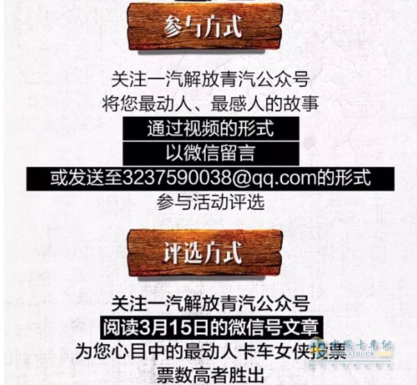 一汽解放青汽