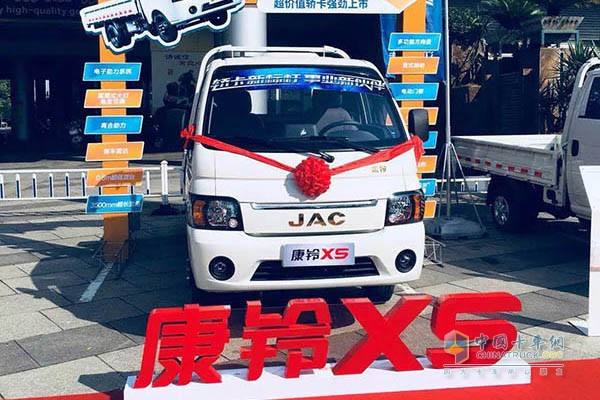 康鈴X5