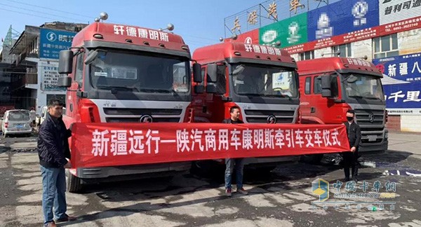 軒德康明斯X3牽引車(chē)交車(chē)儀式