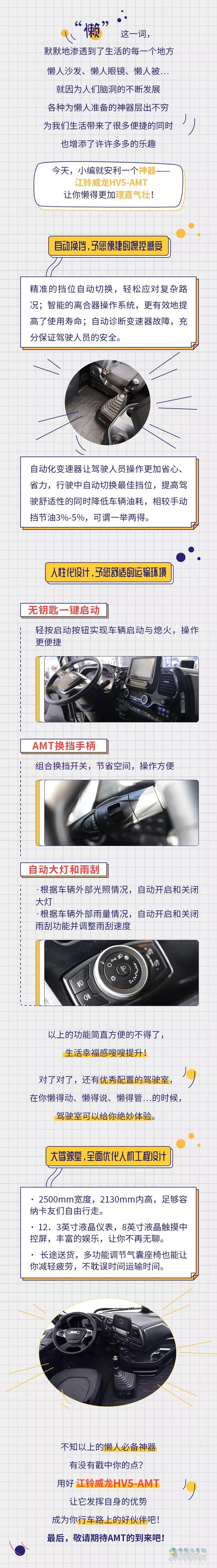 江鈴重汽 江鈴?fù)?牽引車 AMT 變速箱