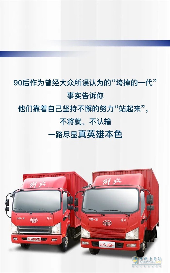 虎V載貨車