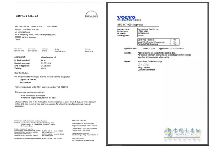 龍?bào)碈J-4柴油機(jī)油榮獲沃爾沃認(rèn)證，CI-4/SL機(jī)油 榮獲MAN認(rèn)證