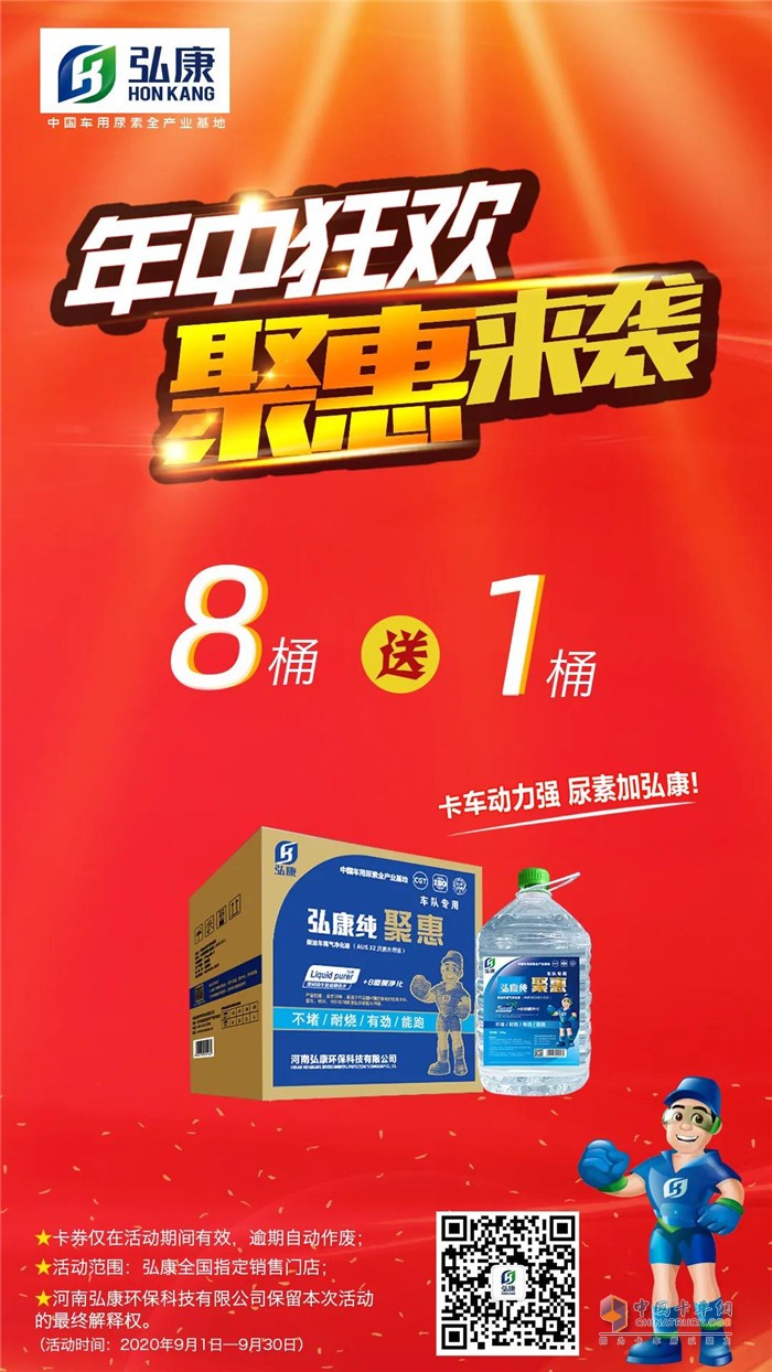 　　9月有“惠”在先火熱9月“聚惠”新品 8送1來(lái)襲