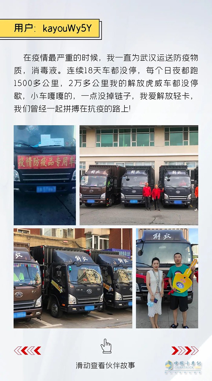 解放輕卡：做自豪人，開豪邁車-絕對伙伴報名繼續(xù)!