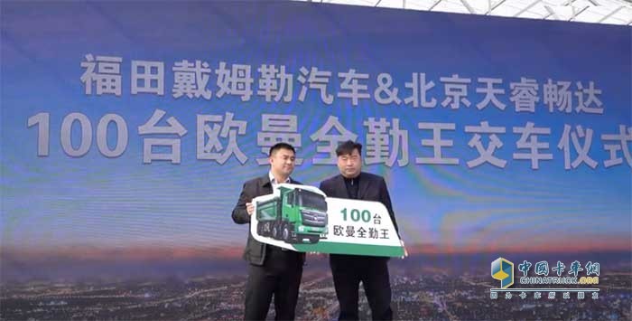 100臺(tái)歐曼全勤王渣土車交付