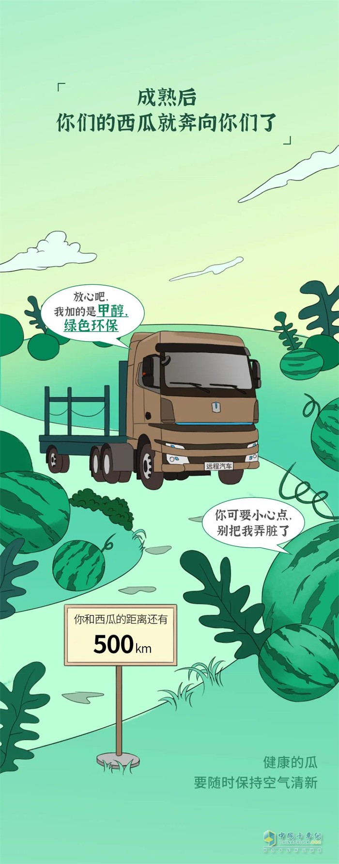 吉利商用車  遠(yuǎn)程載貨車