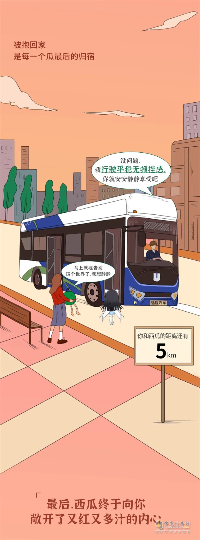 吉利商用車  遠(yuǎn)程載貨車