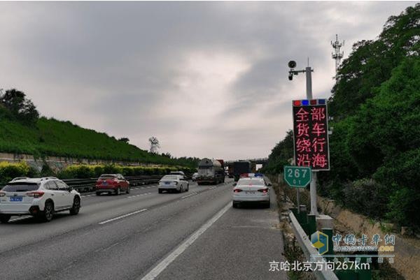 7月1日至8月31日 這些車輛禁行京哈高速