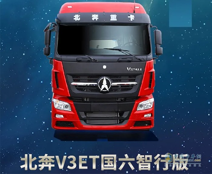 北奔重汽,V3ET智行版,牽引車(chē)