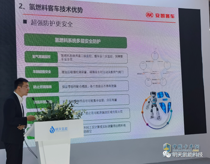 明天氫能 2021世界制造業(yè)大會 氫能產業(yè)