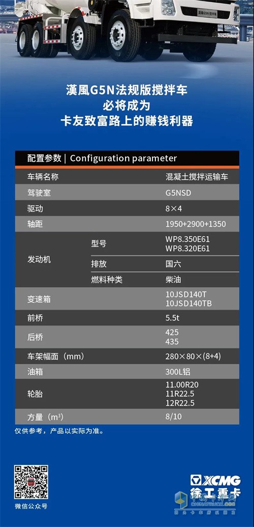 徐工汽車    攪拌車