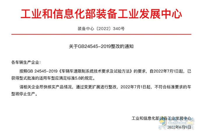 弘康環(huán)保 2022年7月 貨運新規(guī)