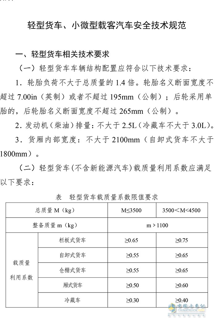 工業(yè)和信息化部 申請(qǐng)延期銷售 庫(kù)存車(chē)輛產(chǎn)品