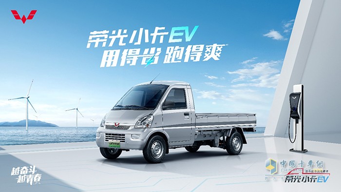 五菱商用車(chē) 新能源商用車(chē) 榮光小卡EV