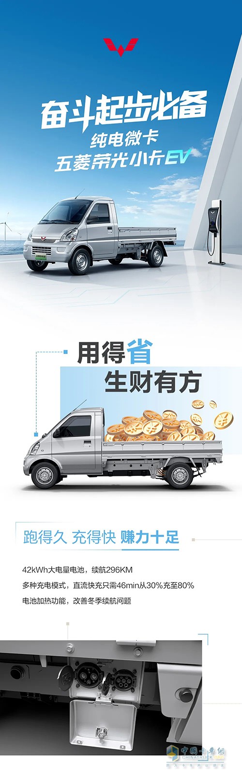 五菱商用車(chē) 五菱榮光小卡 EV