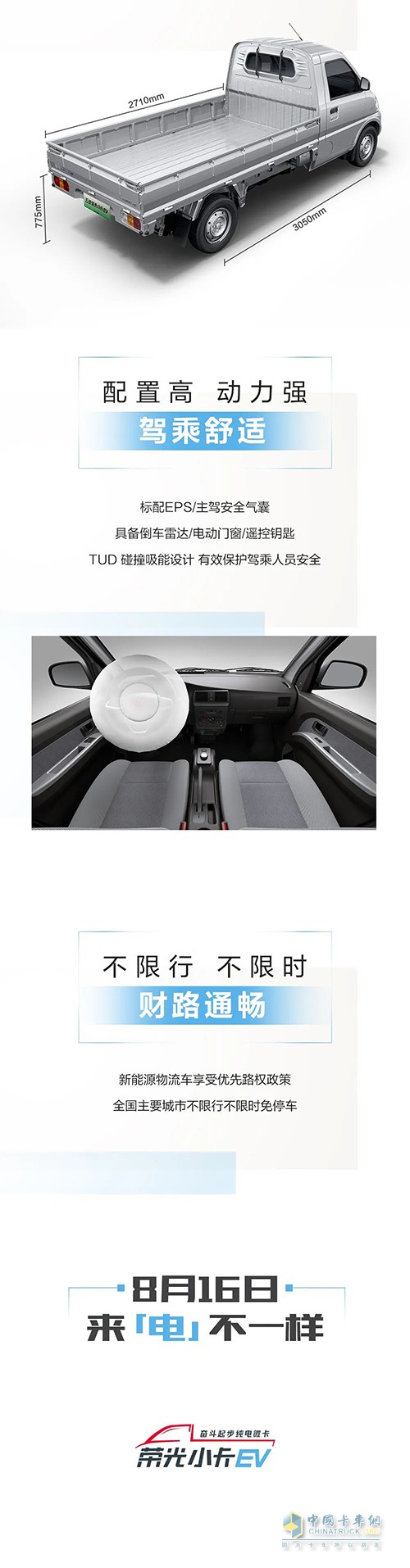 五菱商用車(chē) 五菱榮光小卡 EV