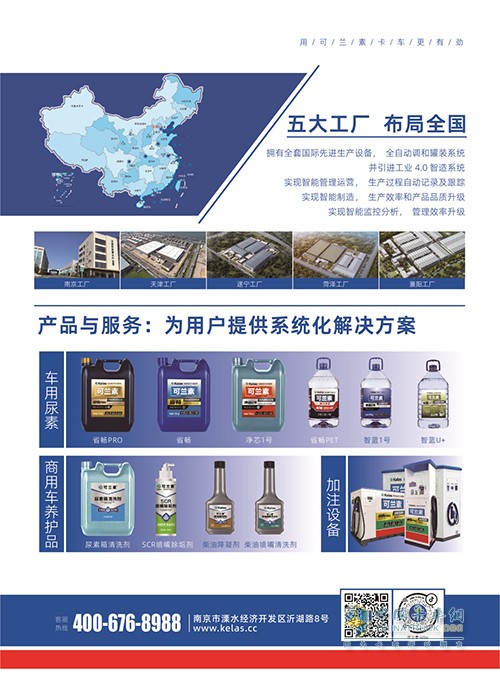 可蘭素 南京市 瞪羚企業(yè)