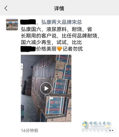 弘康,車用尿素