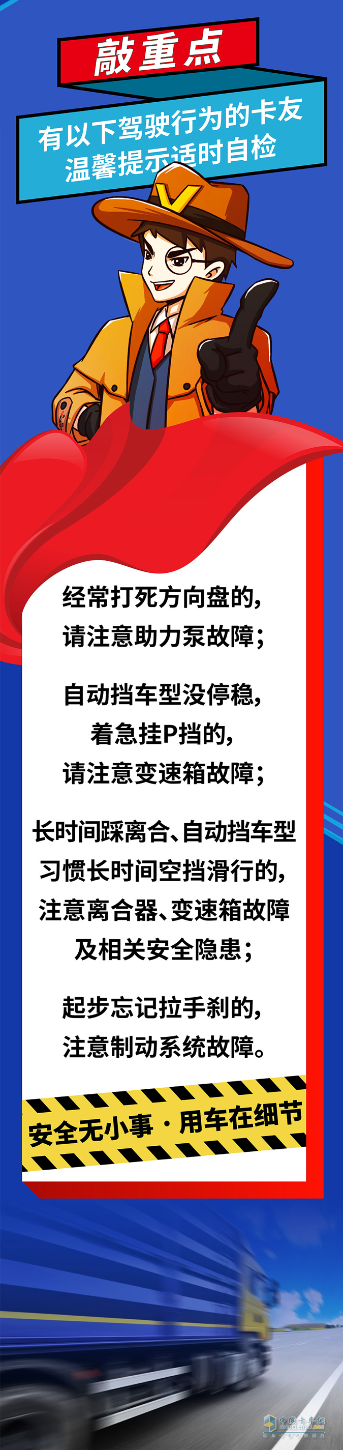 不良駕駛習(xí)慣，竟是最大的“毀車俠”。