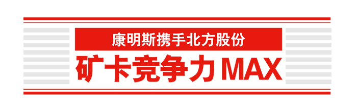 康明斯 進(jìn)博會(huì) 發(fā)動(dòng)機(jī)