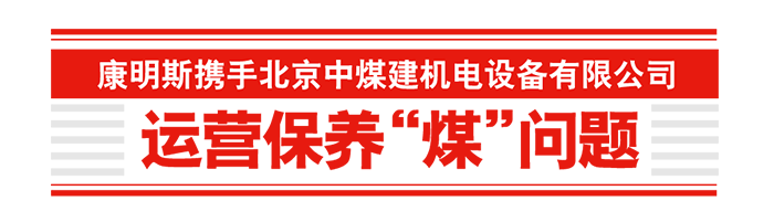 康明斯 進(jìn)博會(huì) 發(fā)動(dòng)機(jī)