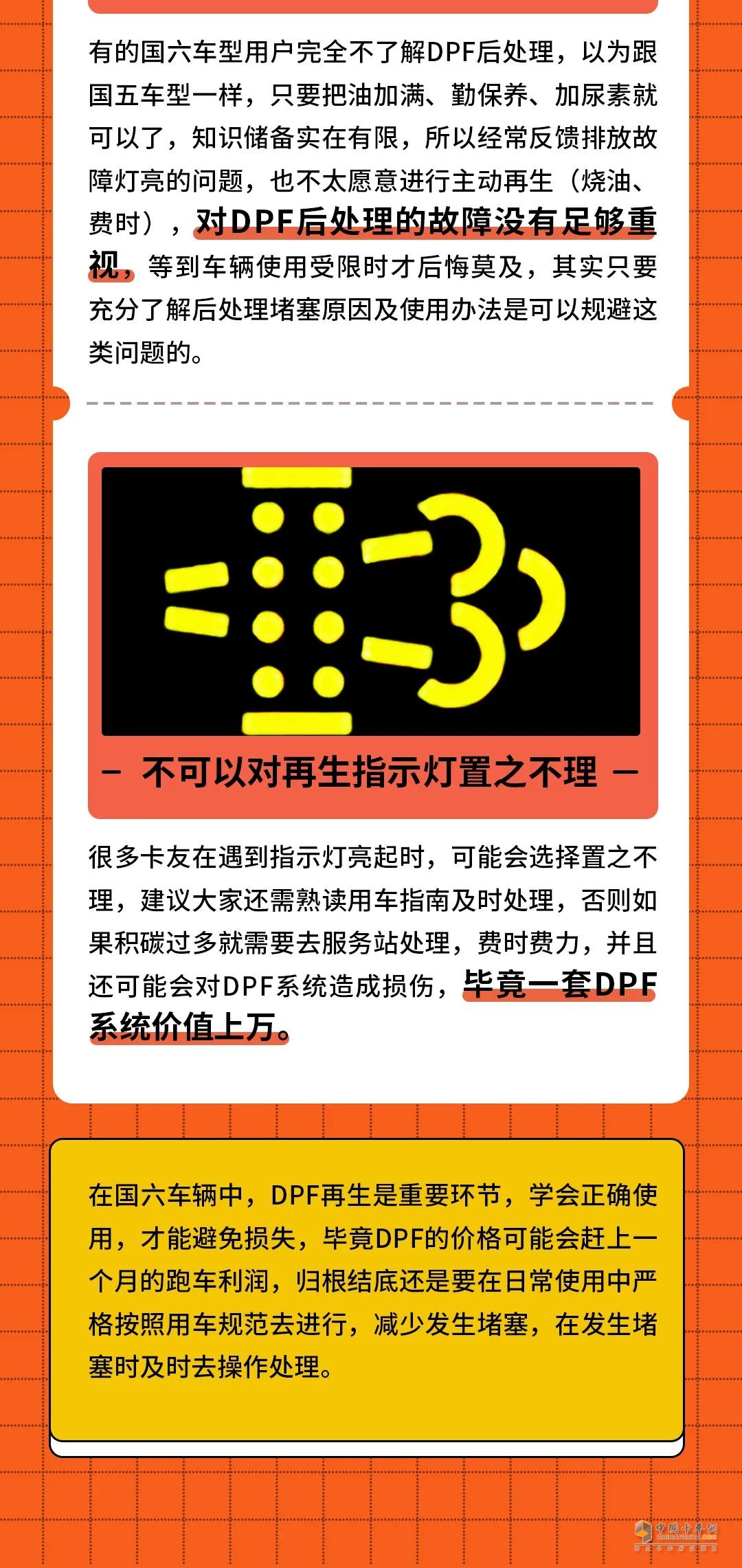 國六車突然走不動了，怎么辦？