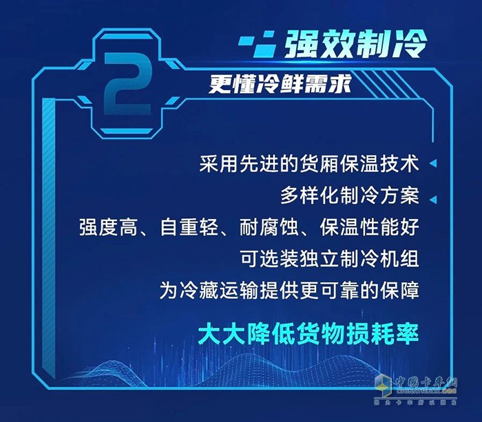 秋已至天未涼，豪沃MAX冷鮮峰與高溫“冷”戰(zhàn)到底！