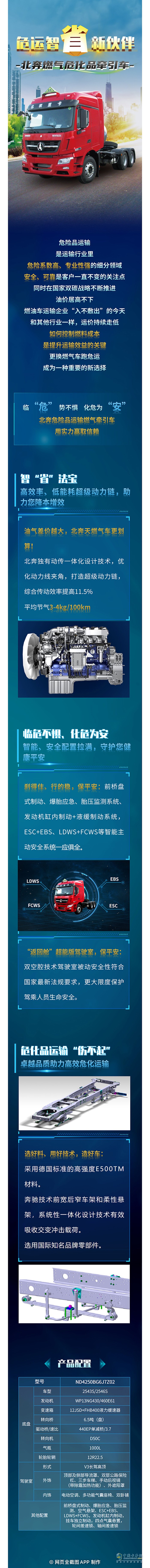 臨“危”勢(shì)不懼化“?！睘榘脖北既?xì)馕；窢恳囉脤?shí)力贏取信賴