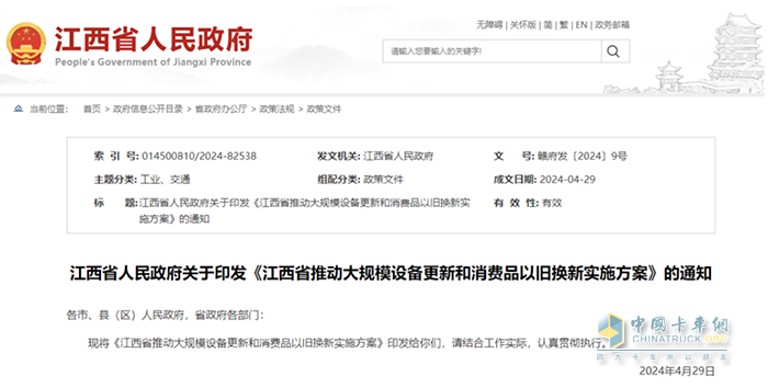 江西：支持新能源動(dòng)力中重型貨車應(yīng)用