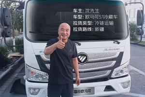 歐馬可S1冷藏車 運(yùn)輸環(huán)境溫差大也不慌 沈師傅馳騁新疆好兄弟！