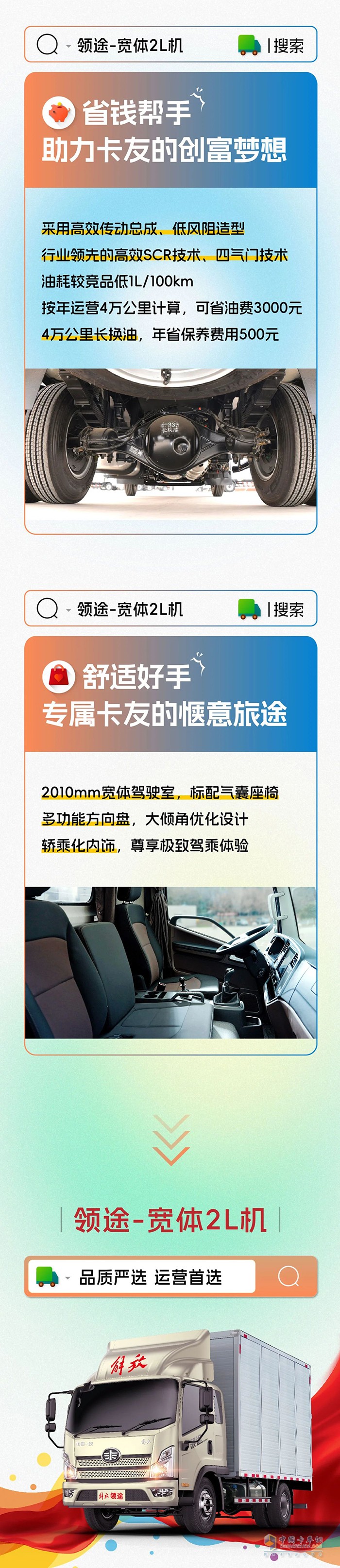 安全能手、省錢幫手、舒適好手！領(lǐng)途還是太全面了！