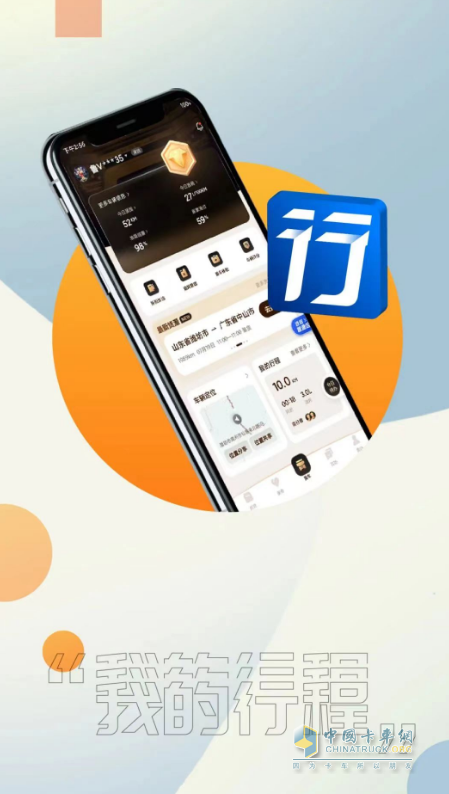 寶藏APP“解放行”，路上多個(gè)“好朋友”