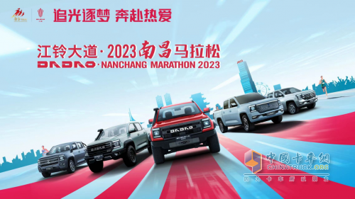 2023年南昌馬拉松鳴槍在即，江鈴大道成總冠名贊助商