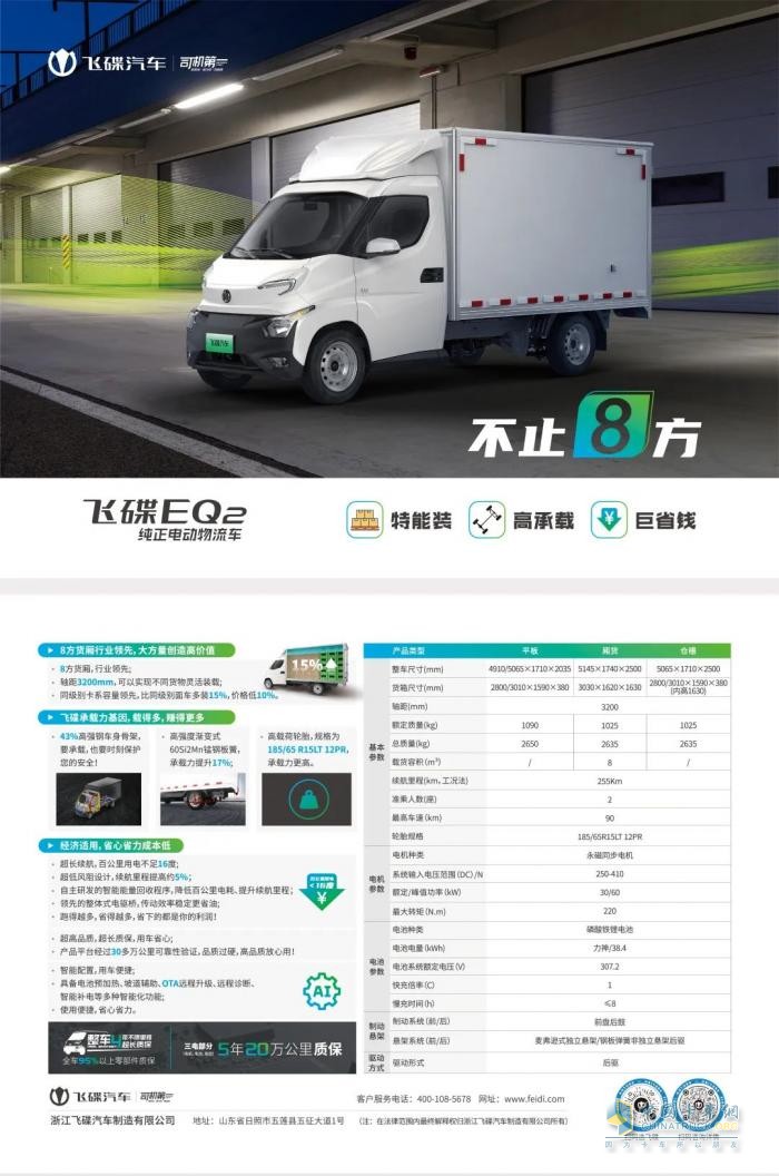 預算10萬起買什么車好？來看看這輛飛碟EQ2暢享版車型！