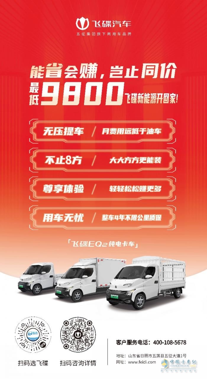 能省會(huì)賺   最低9800元飛碟新能源開回家！